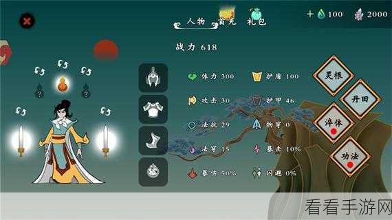 出击吧师兄，新手畅玩秘籍大公开