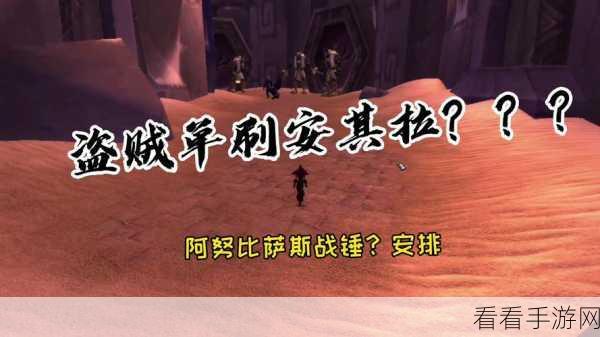 魔兽世界怀旧服，阿努比萨斯战锤深度解析，实力究竟如何？