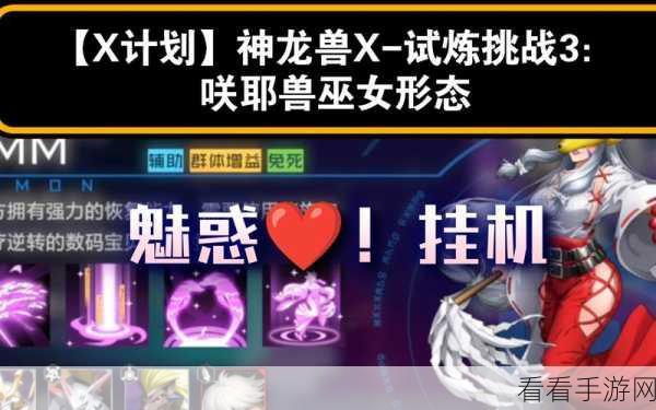 数码宝贝新世纪，咲耶兽超强阵容搭配秘籍