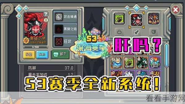 元气骑士挑战因子全解析，属性与特色一览无余