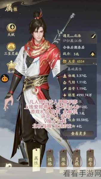 凡人修仙传人界篇超全礼包码大揭秘