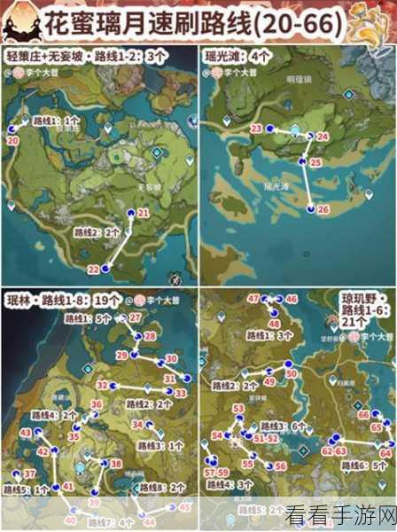 原神地脉花神秘点位大揭秘