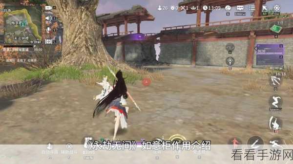 探秘永劫无间手游如意柜的神奇功能