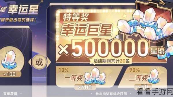 星穹铁道 11 月惊喜！最新兑换码全集大揭秘