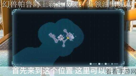 破解谜团！幻兽帕鲁油田要塞炮塔关闭秘籍
