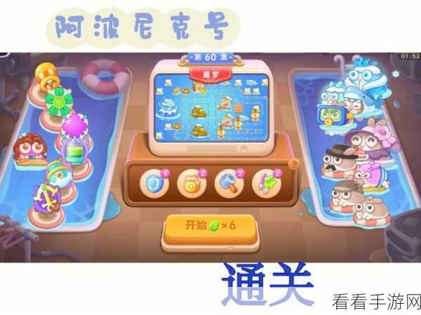 精妙策略！保卫萝卜 4 海的闺女 83 关通关秘籍大揭秘
