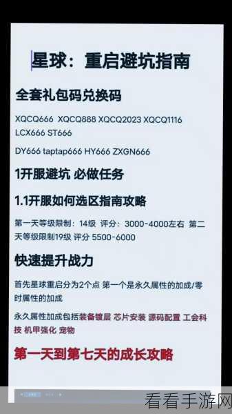 星球重启，霜雾制造秘籍大公开