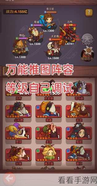 咸鱼之王，吴国阵容搭配秘籍大揭秘
