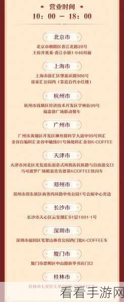 崩坏星穹铁道与美团外卖联动，惊喜活动参与指南