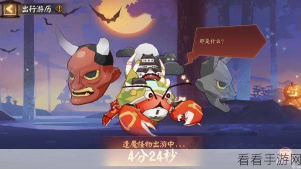 阴阳师小朋友驾到活动全攻略，惊喜玩法与丰厚奖励等你