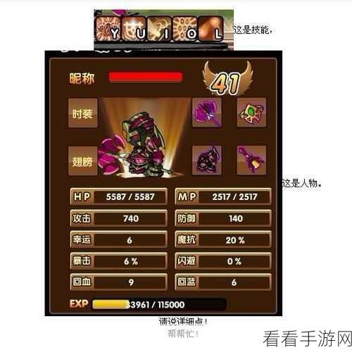 造梦西游 3 八戒邪灵防具获取秘籍大揭秘