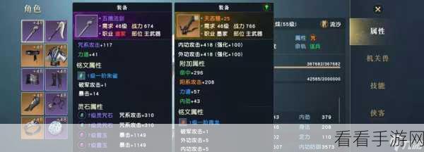 秦时明月世界道家灵石抉择秘籍