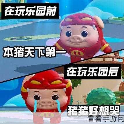 惊喜回归！蛋仔派对猪猪侠联动返场玩法全解析