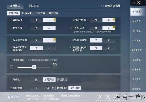 和平精英，无敌稳准灵敏度秘籍大公开