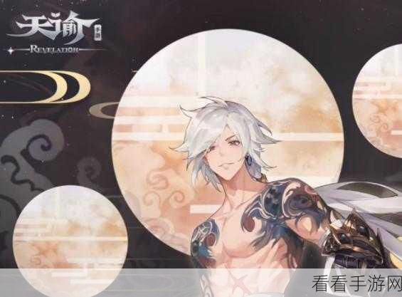天谕手游之光刃，职业技能全解析与实战攻略