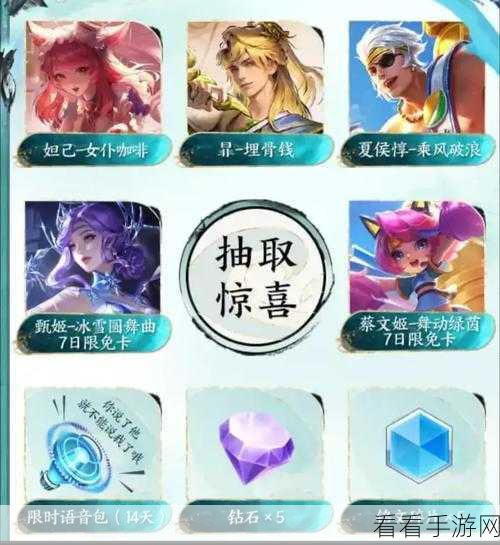 王者荣耀 23 号更新，八大惊喜福利等你来！