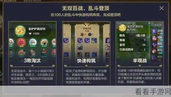 云顶之弈，轻松退出全屏模式的秘籍攻略