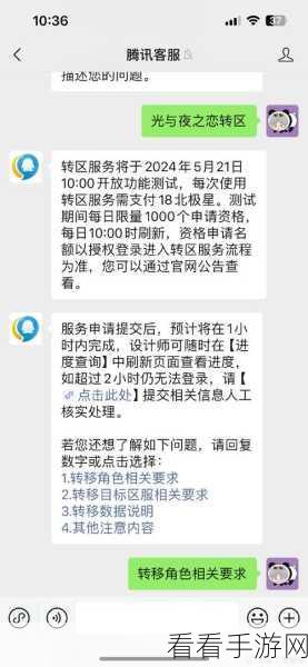 光与夜之恋转区 IOS 全攻略，费用及操作详解