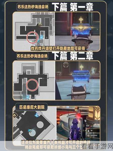 崩坏星穹铁道，哈努的遗产通关秘籍大揭秘