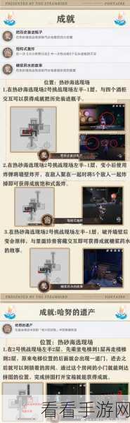 崩坏星穹铁道，哈努的遗产通关秘籍大揭秘