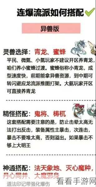 寻道大千应龙流派全方位攻略秘籍