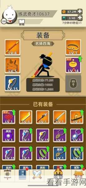 制霸我功夫特牛丐帮关卡，详尽图文通关秘籍