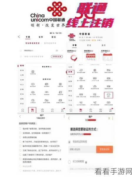 中国移动 APP 客户端注销功能，能否重焕生机？