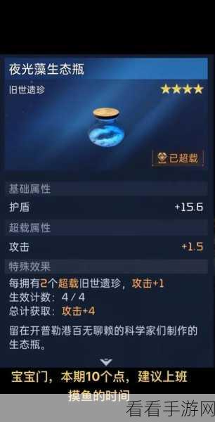 星球重启满级攻略大揭秘，快速登顶不是梦！