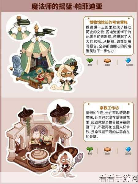 食之契约姜饼，培养价值与最佳连携伙伴全解析