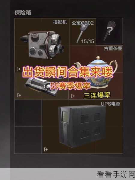 暗区突围 S9 赛季，六格钥匙链获取秘籍大揭秘