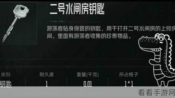 暗区突围 S9 赛季，六格钥匙链获取秘籍大揭秘