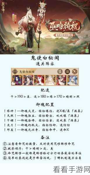 2024 阴阳师骨女御魂搭配秘籍大揭秘