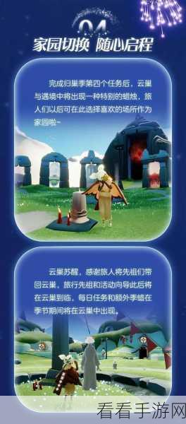 探秘光遇烟花大会，开启条件与精彩细节全解析