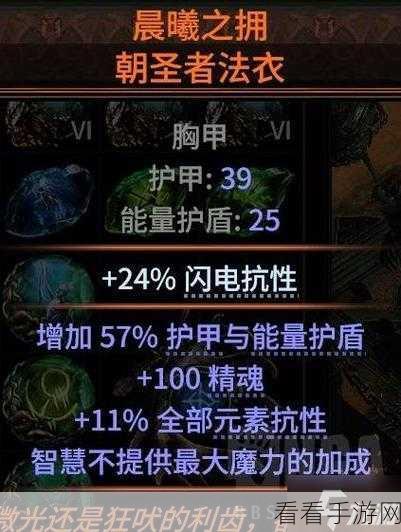 流放之路 2 中装备信息发至聊天频道的关键作用解析