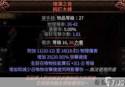 流放之路 2 中装备信息发至聊天频道的关键作用解析
