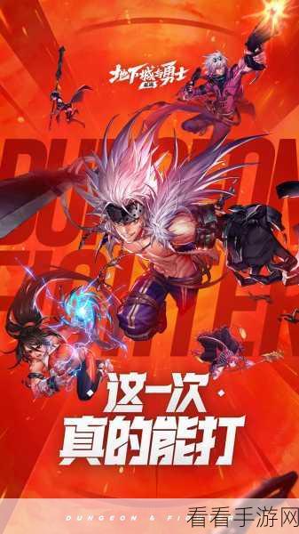 DNF 手游漫游与枪炮师巅峰对决，谁能称雄？