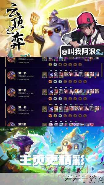 云顶之弈青花瓷阵容大揭秘，制霸赛场必备指南