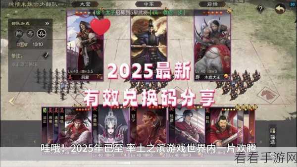 率土之滨 2024 长期有效兑换码与礼包码全揭秘