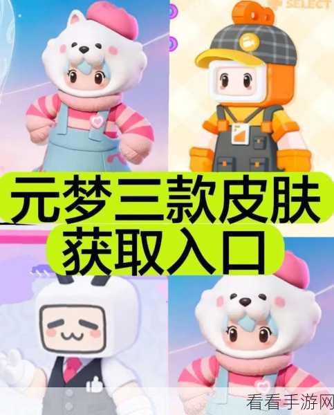 元梦之星与海底捞联动皮肤震撼来袭，你准备好了吗？