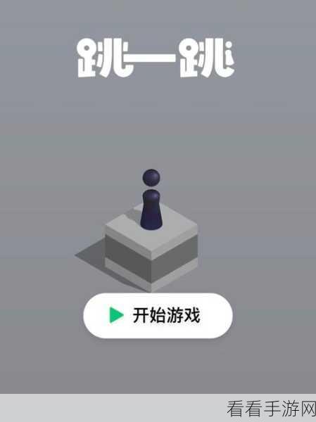 声控跳一跳，挑战你的声音掌控力，休闲解压新选择！