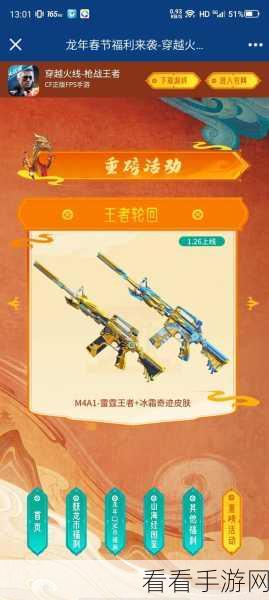 必知！CF 雷霆王者原始光效宝箱获取秘籍大揭秘
