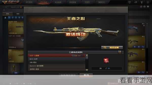 必知！CF 雷霆王者原始光效宝箱获取秘籍大揭秘