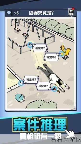 凶手找了没？第十九关破解秘籍大公开