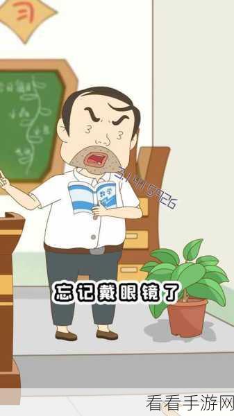 轻松破解上学迟到了怎么办第 11 关，秘籍在此！
