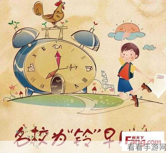 轻松破解上学迟到了怎么办第 11 关，秘籍在此！