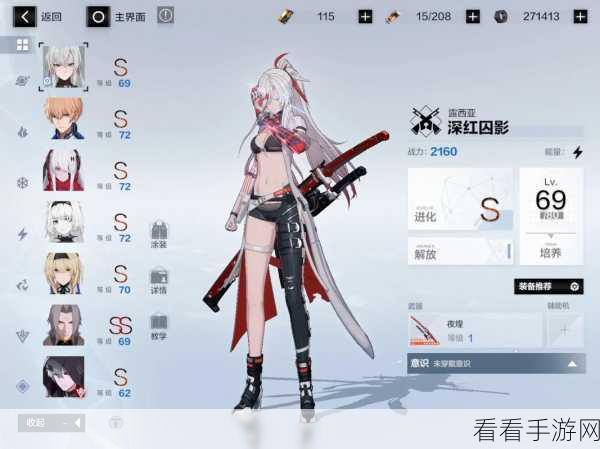 战双帕弥什，角色好感度飙升秘籍