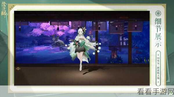 阴阳师，雪女绿绮飞燕获取秘籍大公开