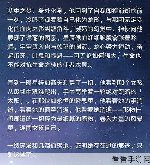 星穹铁道龙返其乡任务通关秘籍