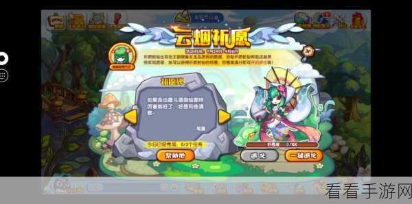 洛克王国云烟祈愿，畅玩秘籍与精彩细节