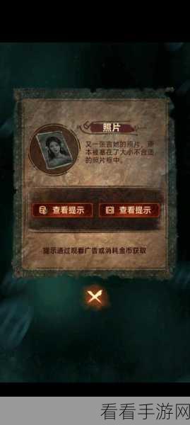 纸嫁衣 7 八不郎系统登录密码解谜全攻略